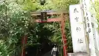 來宮神社の鳥居