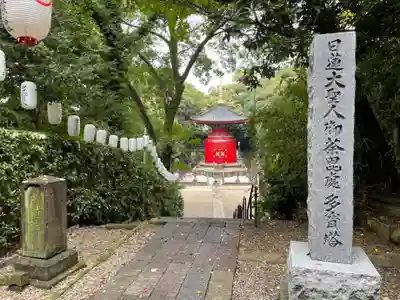 池上本門寺のその他建物