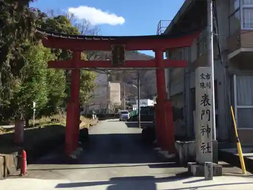 表門神社の鳥居