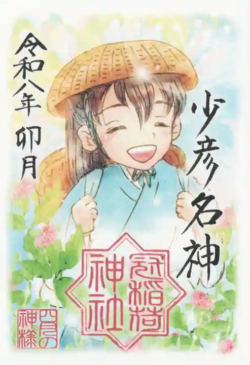 冠稲荷神社(群馬県)