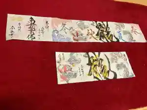全忠寺の御朱印 2024年12月07日(土)〜(2024年12月06日(金) 20時19分45秒投稿)