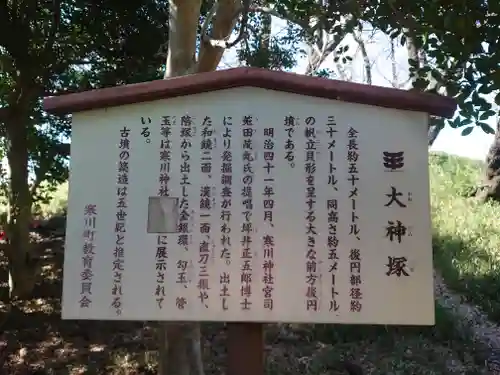 安楽寺(神奈川県)