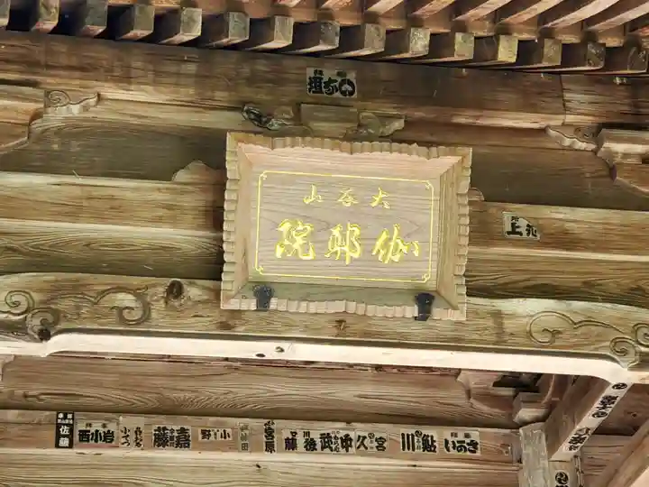 伽耶院のその他建物