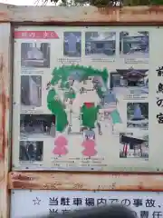 前鳥神社(神奈川県)