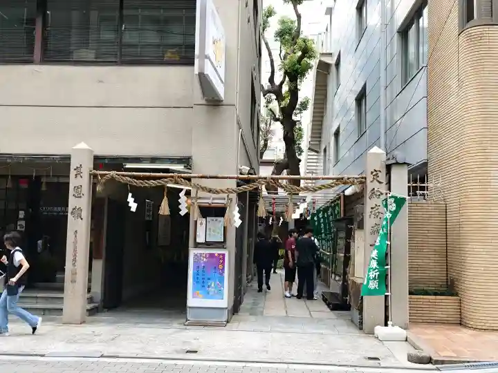 少彦名神社(大阪府)