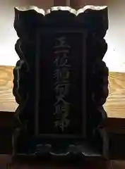 稲荷神社の建物その他