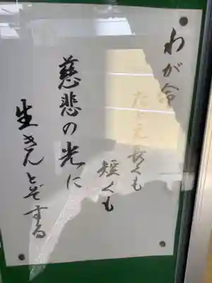 観聴寺のその他建物