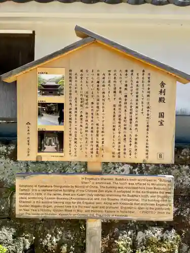 正続院（円覚寺塔所）(神奈川県)