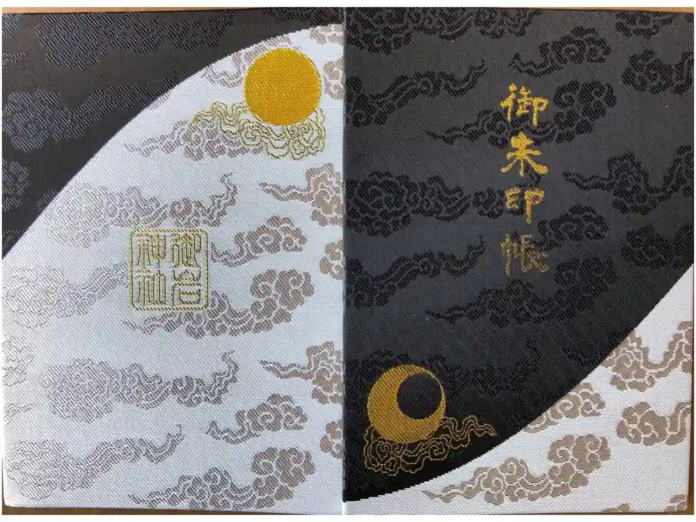 御岩神社の御朱印帳