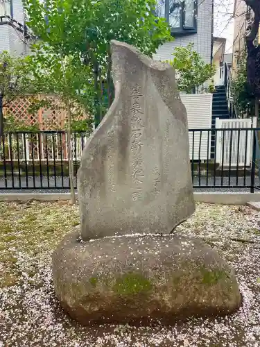 西早稲田天祖神社の{uncategorized: "未分類", other: "その他", undefined: "問題あり", building: "その他建物", grave: "お墓", sacred_gate: "鳥居", guardian: "狛犬", statue: "像", buddha: "仏像", history: "歴史", nature: "自然", garden: "庭園", animal: "動物", pagoda: "塔", temizu: "手水舎", mountain_gate: "山門・神門", sanctuary: "本殿・本堂", subordinate: "末社・摂社", art: "芸術", scenery: "景色", jizo: "地蔵", ema: "絵馬", goshuin: "御朱印", omikuji: "おみくじ", items: "授与品その他", amulet: "お守り", goshuincho: "御朱印帳", eats: "食事", festival: "お祭り", votive_dance: "神楽", shichigosan: "七五三参", wedding: "結婚式", experience: "体験その他", initially: "初詣", around: "周辺", anti_infection: "感染症対策"}