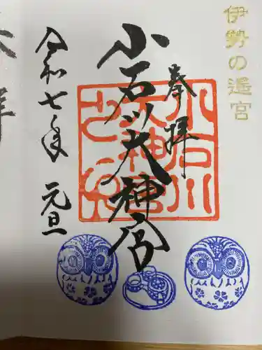 【閉業】小石川大神宮(東京都)