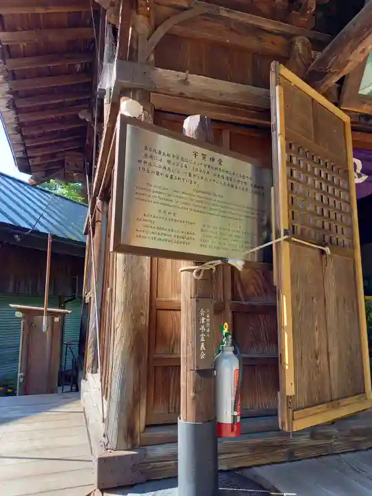 厳島神社(嚴島神社)のその他建物
