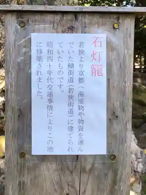 若狭姫神社（若狭彦神社下社）(福井県)