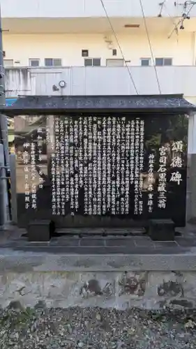 髙牟神社(愛知県)