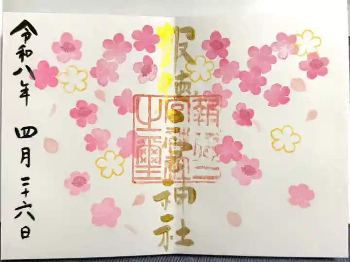 今市報徳二宮神社の{uncategorized: "未分類", other: "その他", undefined: "問題あり", building: "その他建物", grave: "お墓", sacred_gate: "鳥居", guardian: "狛犬", statue: "像", buddha: "仏像", history: "歴史", nature: "自然", garden: "庭園", animal: "動物", pagoda: "塔", temizu: "手水舎", mountain_gate: "山門・神門", sanctuary: "本殿・本堂", subordinate: "末社・摂社", art: "芸術", scenery: "景色", jizo: "地蔵", ema: "絵馬", goshuin: "御朱印", omikuji: "おみくじ", items: "授与品その他", amulet: "お守り", goshuincho: "御朱印帳", eats: "食事", festival: "お祭り", votive_dance: "神楽", shichigosan: "七五三参", wedding: "結婚式", experience: "体験その他", initially: "初詣", around: "周辺", anti_infection: "感染症対策"}