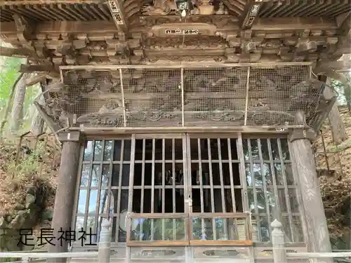 足長神社(長野県)