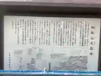 嫰桂山 久昌寺(愛知県)