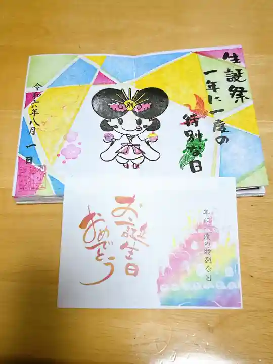 別小江神社(愛知県)