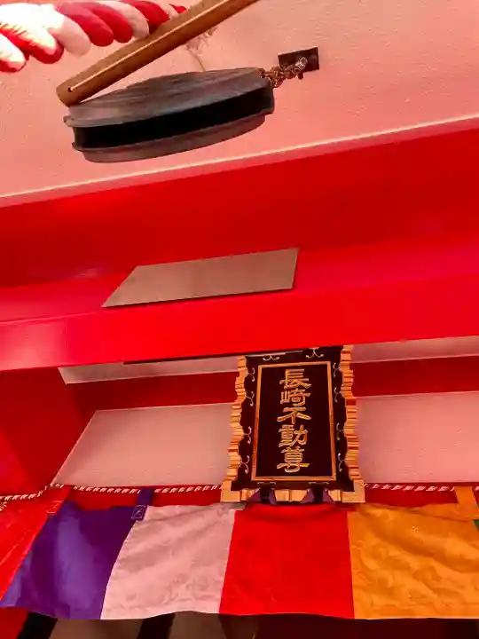 長崎不動尊(東京都)