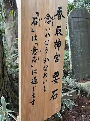 香取神宮の歴史