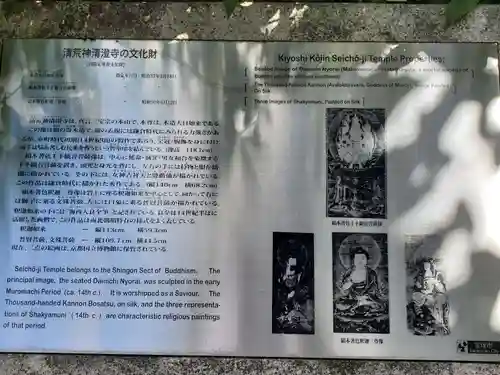 清荒神清澄寺のその他建物