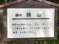 石見国一宮　物部神社の建物その他