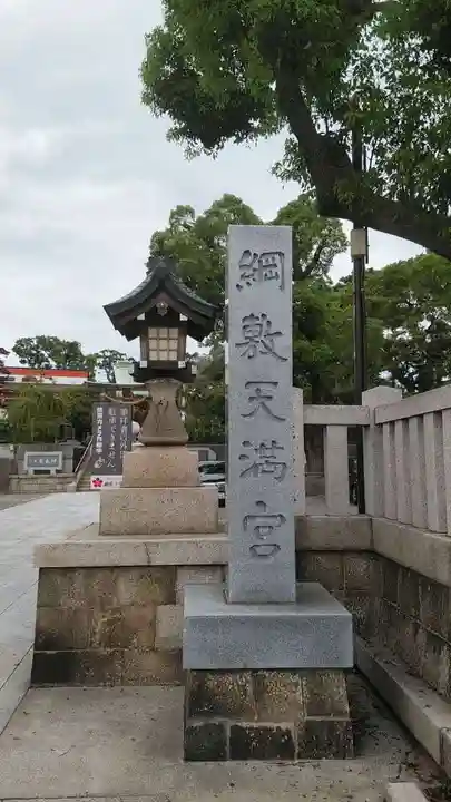 綱敷天満宮のその他建物