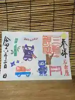 三輪神社(愛知県)