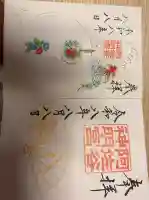 阿佐ヶ谷神明宮の御朱印帳