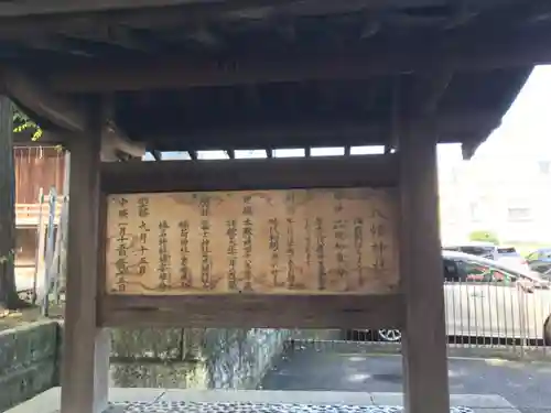 滝野川八幡神社の歴史