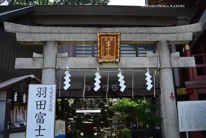 羽田神社(東京都)