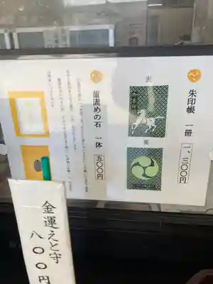 日岡神社のその他建物