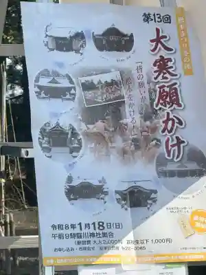 福井県護国神社(福井県)