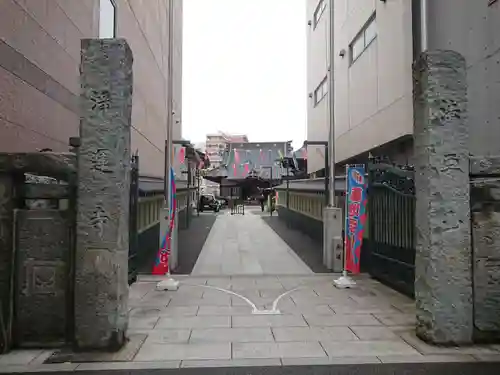 日蓮宗　浄運寺の山門