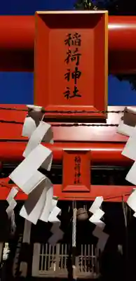 長浦神社の末社・摂社