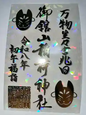 御館山稲荷神社の{uncategorized: "未分類", other: "その他", undefined: "問題あり", building: "その他建物", grave: "お墓", sacred_gate: "鳥居", guardian: "狛犬", statue: "像", buddha: "仏像", history: "歴史", nature: "自然", garden: "庭園", animal: "動物", pagoda: "塔", temizu: "手水舎", mountain_gate: "山門・神門", sanctuary: "本殿・本堂", subordinate: "末社・摂社", art: "芸術", scenery: "景色", jizo: "地蔵", ema: "絵馬", goshuin: "御朱印", omikuji: "おみくじ", items: "授与品その他", amulet: "お守り", goshuincho: "御朱印帳", eats: "食事", festival: "お祭り", votive_dance: "神楽", shichigosan: "七五三参", wedding: "結婚式", experience: "体験その他", initially: "初詣", around: "周辺", anti_infection: "感染症対策"}