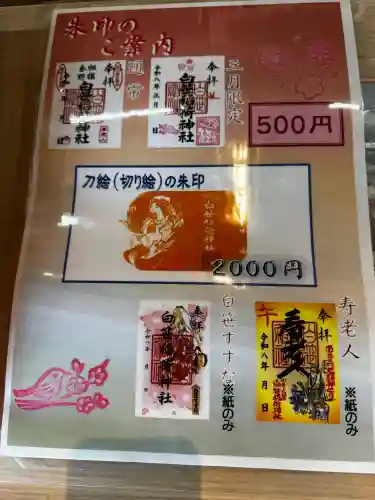 白笹稲荷神社の{uncategorized: "未分類", other: "その他", undefined: "問題あり", building: "その他建物", grave: "お墓", sacred_gate: "鳥居", guardian: "狛犬", statue: "像", buddha: "仏像", history: "歴史", nature: "自然", garden: "庭園", animal: "動物", pagoda: "塔", temizu: "手水舎", mountain_gate: "山門・神門", sanctuary: "本殿・本堂", subordinate: "末社・摂社", art: "芸術", scenery: "景色", jizo: "地蔵", ema: "絵馬", goshuin: "御朱印", omikuji: "おみくじ", items: "授与品その他", amulet: "お守り", goshuincho: "御朱印帳", eats: "食事", festival: "お祭り", votive_dance: "神楽", shichigosan: "七五三参", wedding: "結婚式", experience: "体験その他", initially: "初詣", around: "周辺", anti_infection: "感染症対策"}