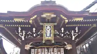 北野天満宮の本殿・本堂