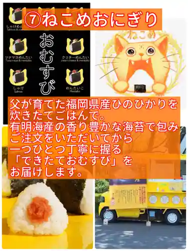 十日恵比須神社(福岡県)