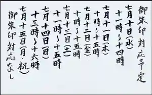 西方山極楽寺(岐阜県)(2024年07月10日(水) 12時15分13秒投稿)
