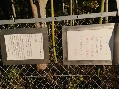 塩井神社のその他建物