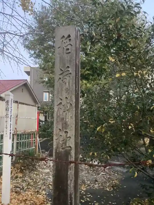 溝旗神社(肇國神社)のその他建物