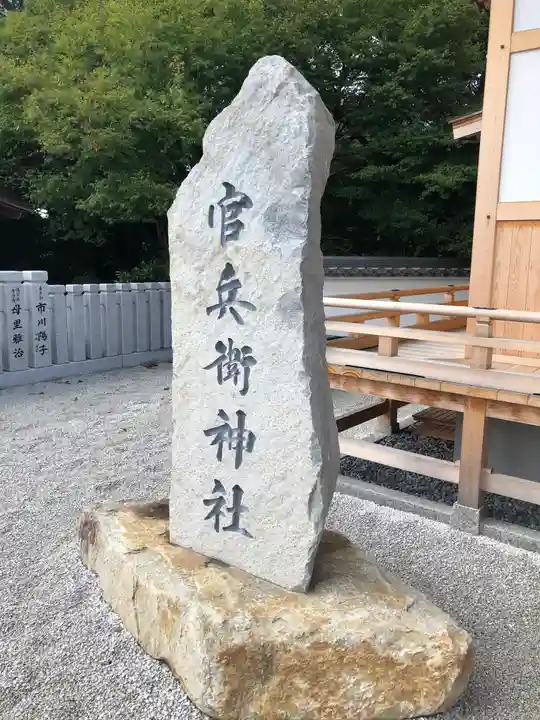 廣峯神社のその他建物