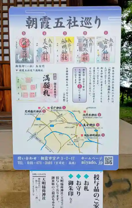田島神明神社(埼玉県)