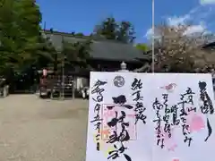 二柱神社の御朱印