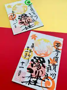 滑川神社 - 仕事と子どもの守り神(福島県) 2025年11月11日(火)〜(2025年11月11日(火) 17時42分53秒投稿)