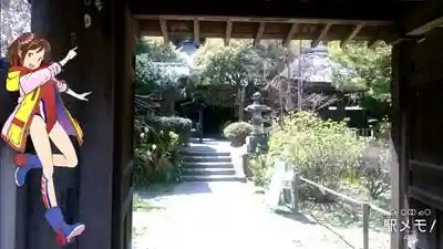 円応寺の山門・神門