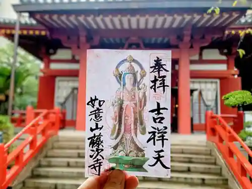 藤次寺(大阪府)