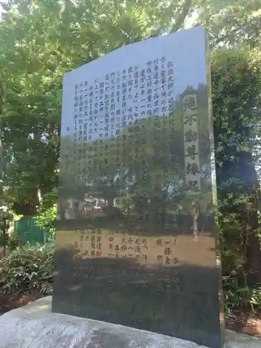 瀧出現不動尊(神奈川県)