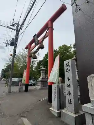 手稲神社(北海道)